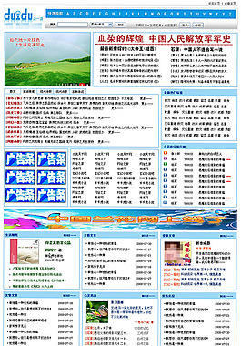 小说网站模板