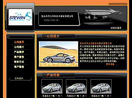 汽車網(wǎng)站模板