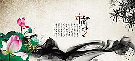 中國(guó)夢(mèng)PSD水墨素材設(shè)計(jì)