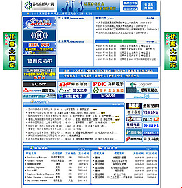 高新人才網網站模板