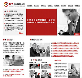 投資顧問網頁素材