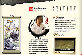 画家网站模板