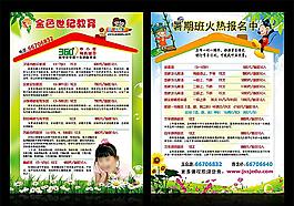 兒童培訓彩頁