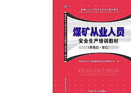 書封皮設(shè)計(jì)