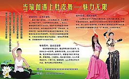 瑜伽