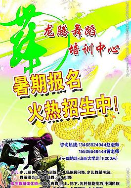 街舞海报