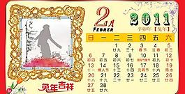 2011兔年二月臺歷日歷PSD素材