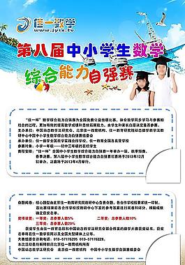 佳一數(shù)學