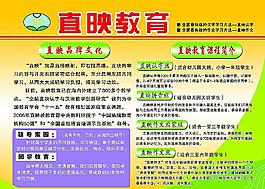 直映认字培训