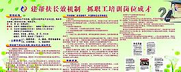 建邦扶长效机制