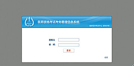后臺登錄界面設計模板