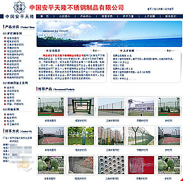 不銹鋼制品網頁素材