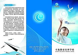 卓逸教育培訓學校