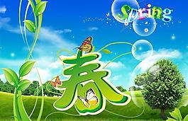 春天綠之章春之韻PSD素材