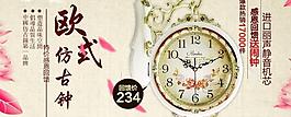 欧式复古钟PSD宣传海报