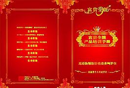 產(chǎn)品培訓(xùn)封面