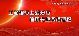 信用卡培訓(xùn)班