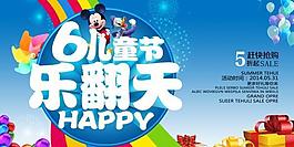 61儿童节源文件海报设计