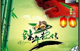 端午粽情PSD海報設(shè)計