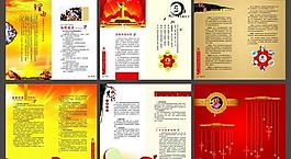 招商加盟宣傳畫冊PSD素材