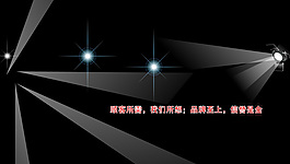 燈光照射閃爍flash素材