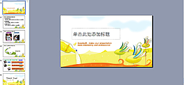 卡通秋天PPT模板下載
