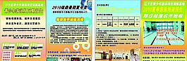 游泳培训夏令营招生ＤＭ