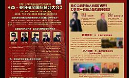 培訓(xùn)行業(yè)宣傳單頁