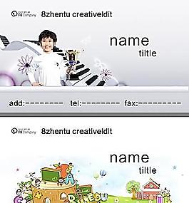 托兒所培訓機構名片