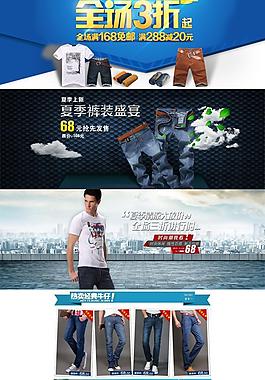 男装三折促销PSD素材
