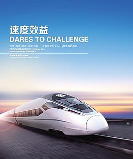 企業(yè)文化宣傳海報設(shè)計
