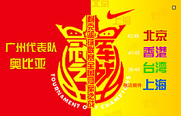籃球比賽對決flash動畫