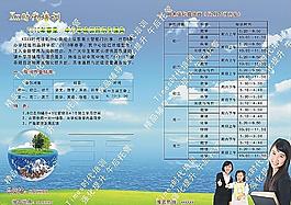 培訓(xùn)宣傳單