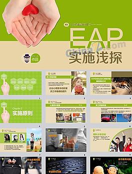 動(dòng)態(tài)職業(yè)職場(chǎng)ppt模板