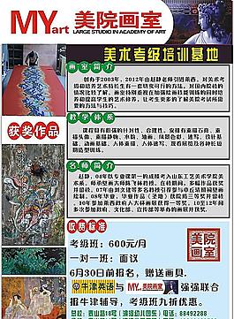美院畫室