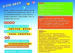 招生简章