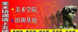 美術學院