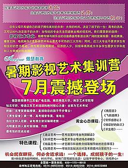 傲瑟教育DM