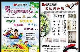 兒童興趣班宣傳單張
