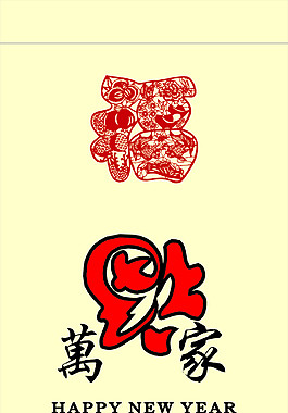 福到家
