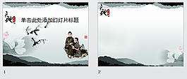 母女同樂魚戲蓮花PPT模板