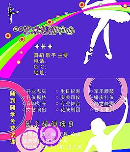 舞蹈培訓(xùn)