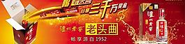 瀘州老窖廣告PSD素材