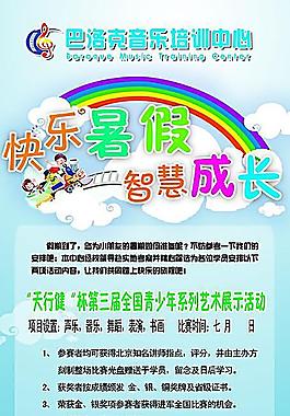 暑假培訓展架