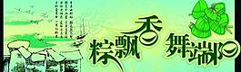 端午節(jié)海報(bào)設(shè)計(jì)PSD下載