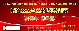 培訓(xùn)會(huì)門(mén)票