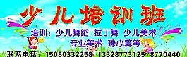少兒培訓(xùn)班 兒童