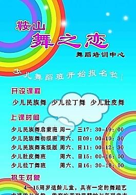 少兒舞蹈培訓(xùn)X展架