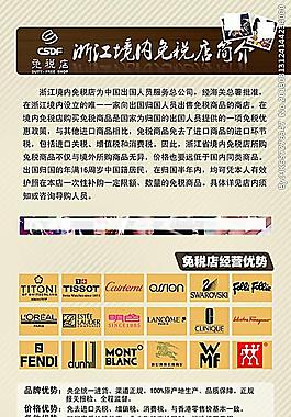 超市宣傳 商場(chǎng)海報(bào)