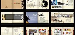 中國(guó)風(fēng)畫冊(cè)PSD素材